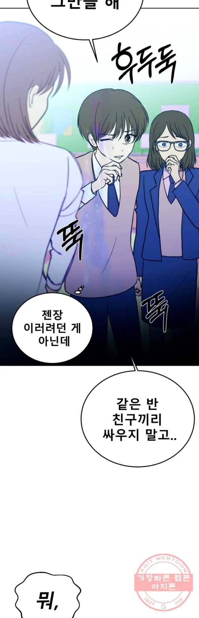 환상의 아이들 17화 38