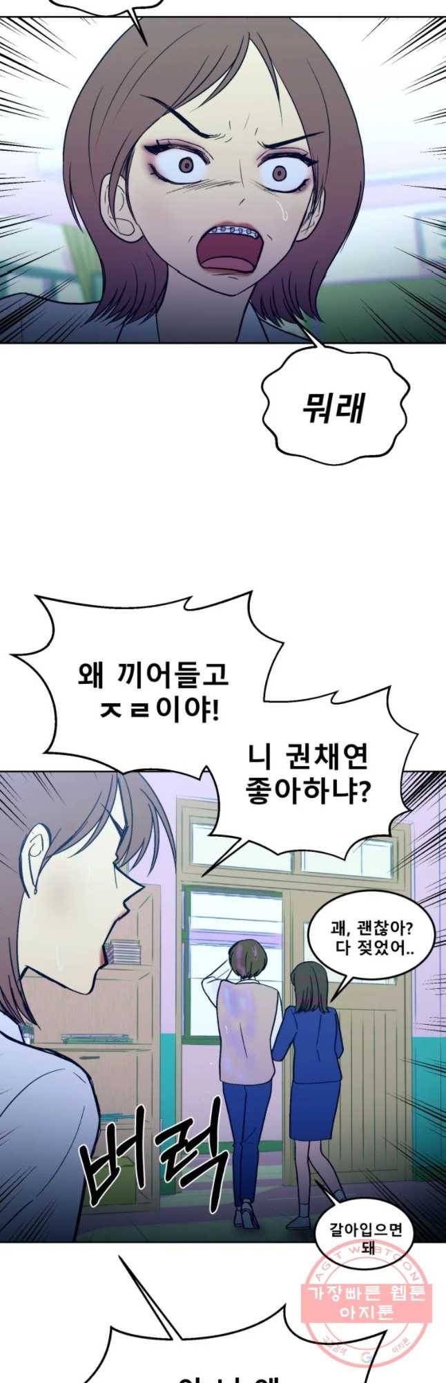 환상의 아이들 17화 39