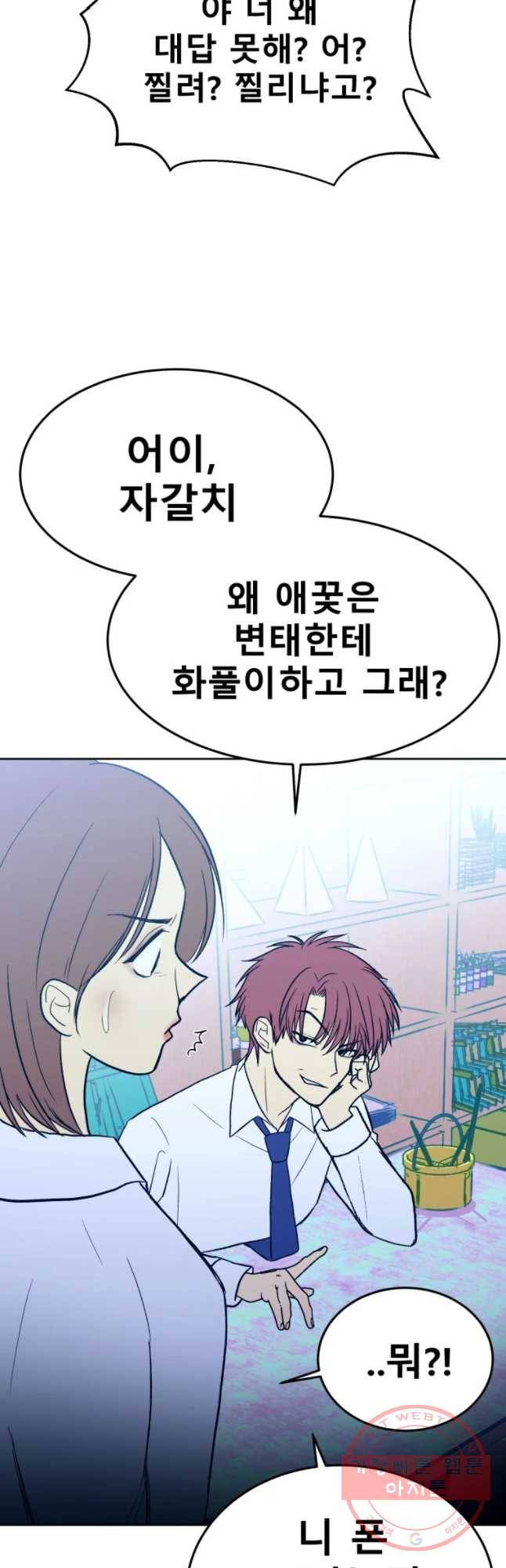 환상의 아이들 17화 40