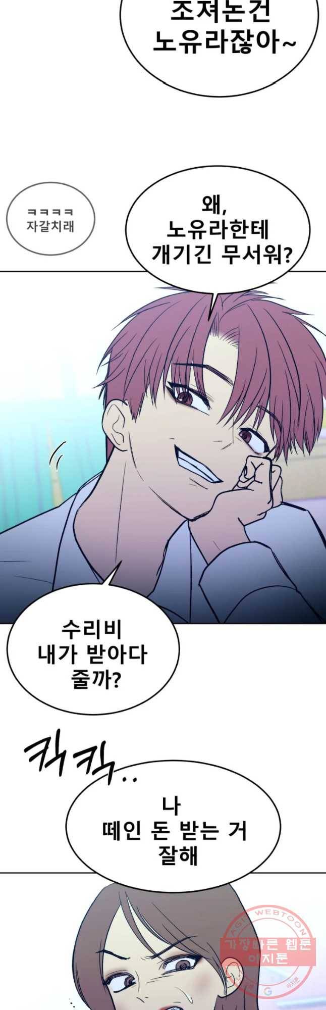 환상의 아이들 17화 41