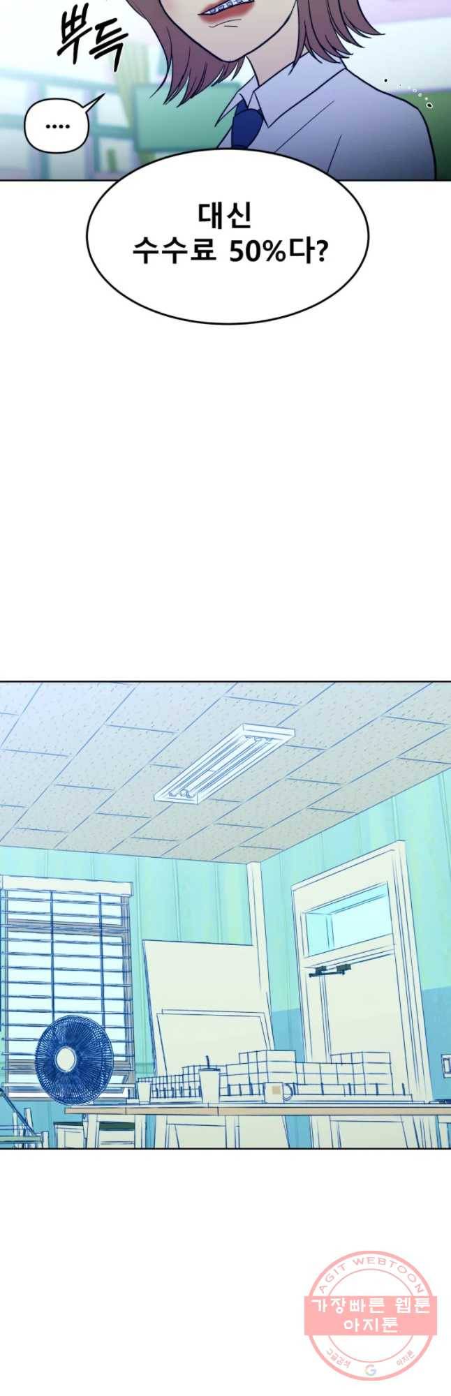 환상의 아이들 17화 42