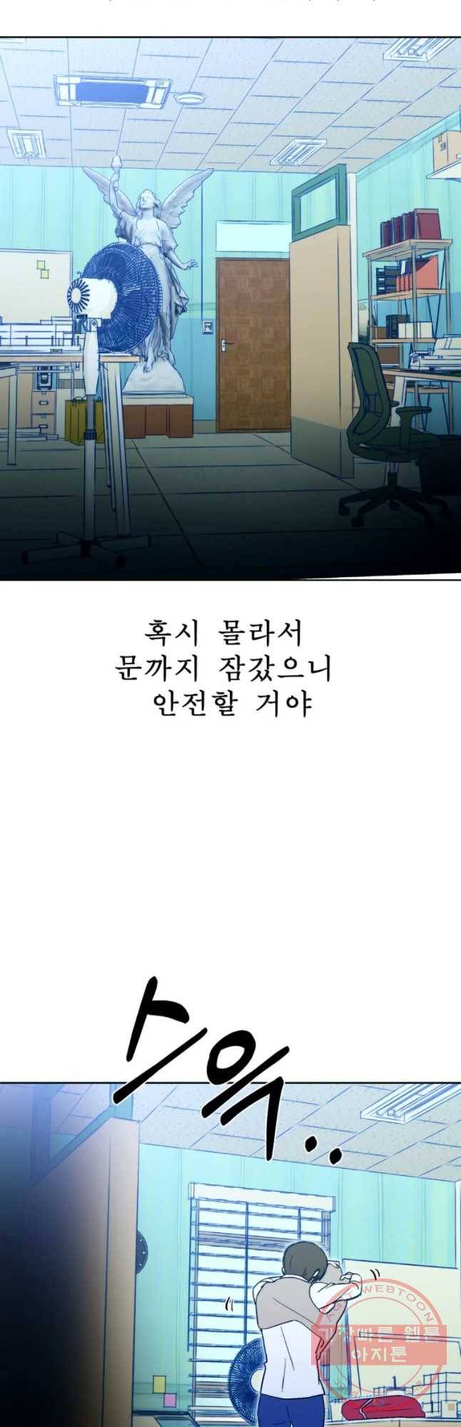 환상의 아이들 17화 44