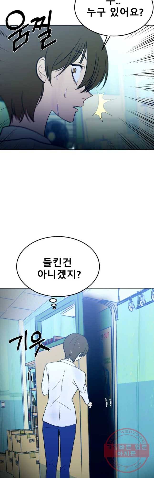 환상의 아이들 17화 47