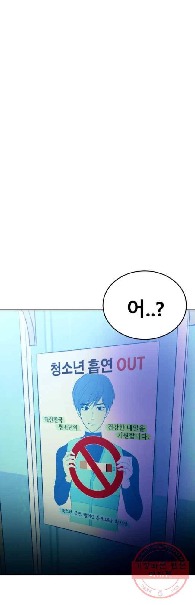 환상의 아이들 17화 49