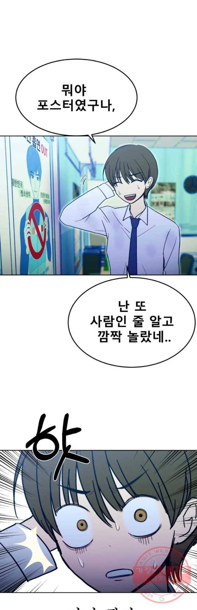 환상의 아이들 17화 50