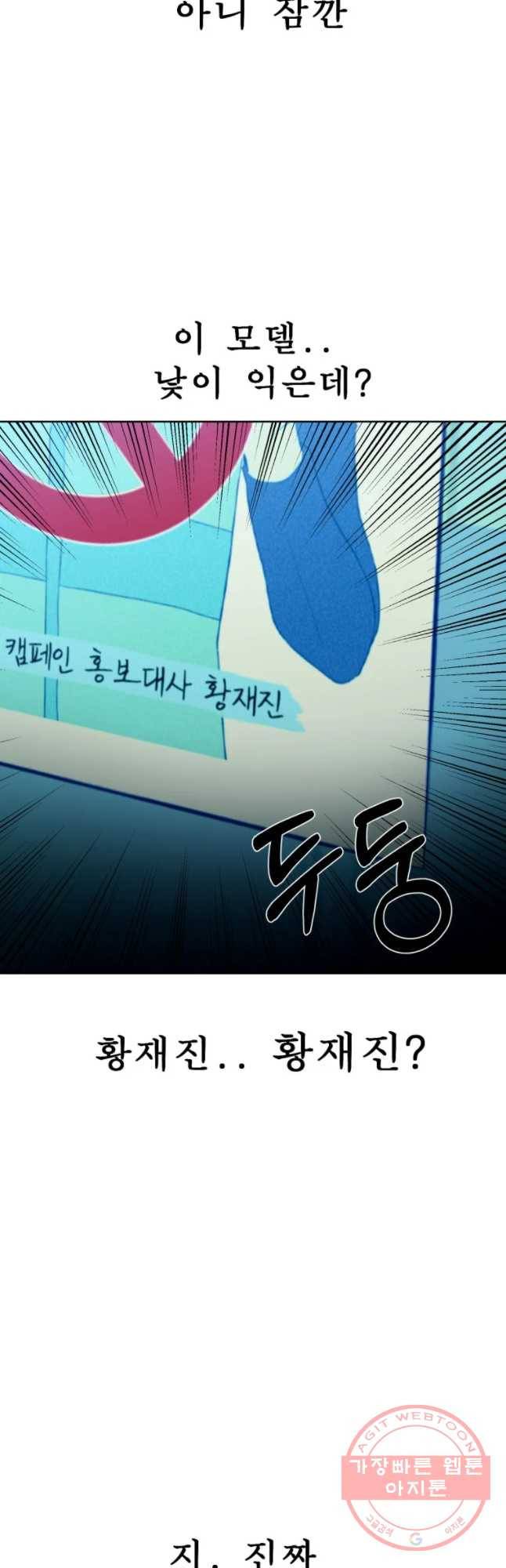 환상의 아이들 17화 51