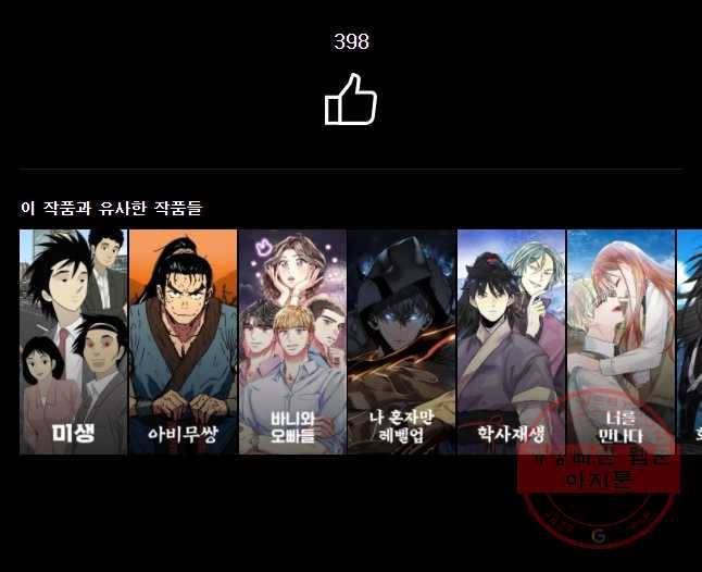 환상의 아이들 17화 61