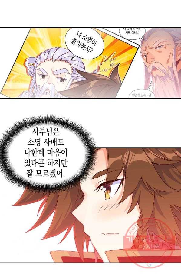 G 혼자만 레벨업 84화 3