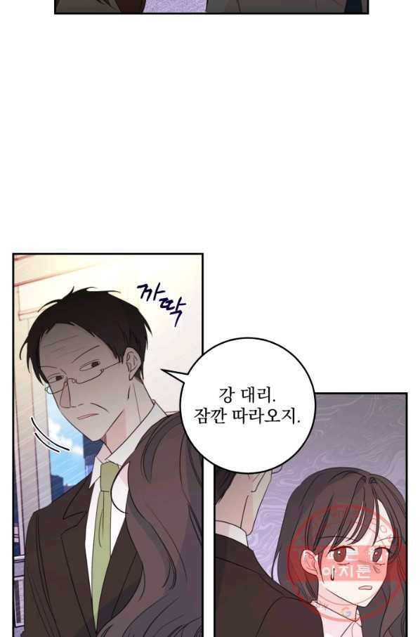 너와 사는 오늘 92화 7
