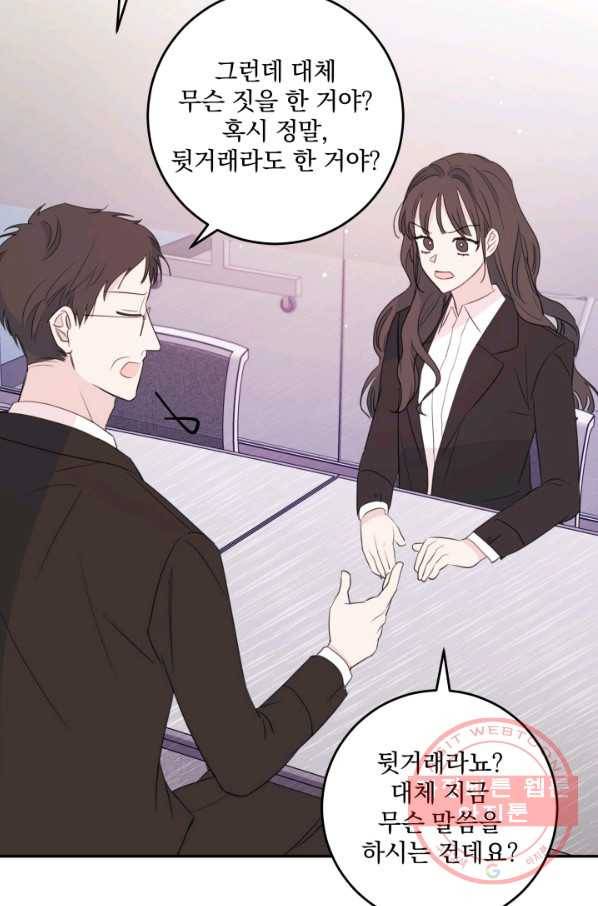 너와 사는 오늘 92화 11