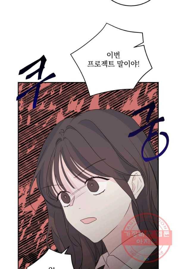 너와 사는 오늘 92화 12