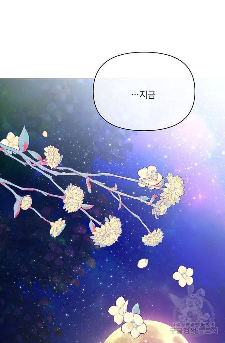 기간한정 공주님 53화 10