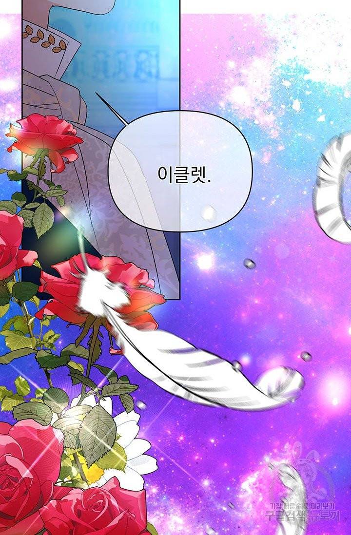 기간한정 공주님 53화 27
