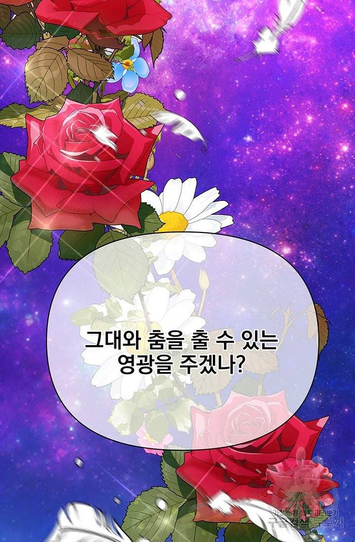 기간한정 공주님 53화 28