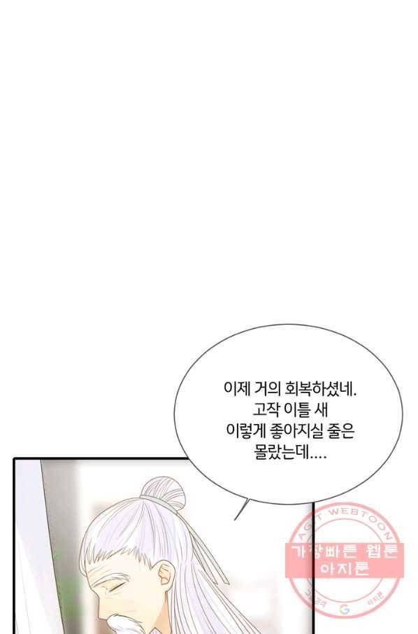 너랑 나랑 하면 118화 2