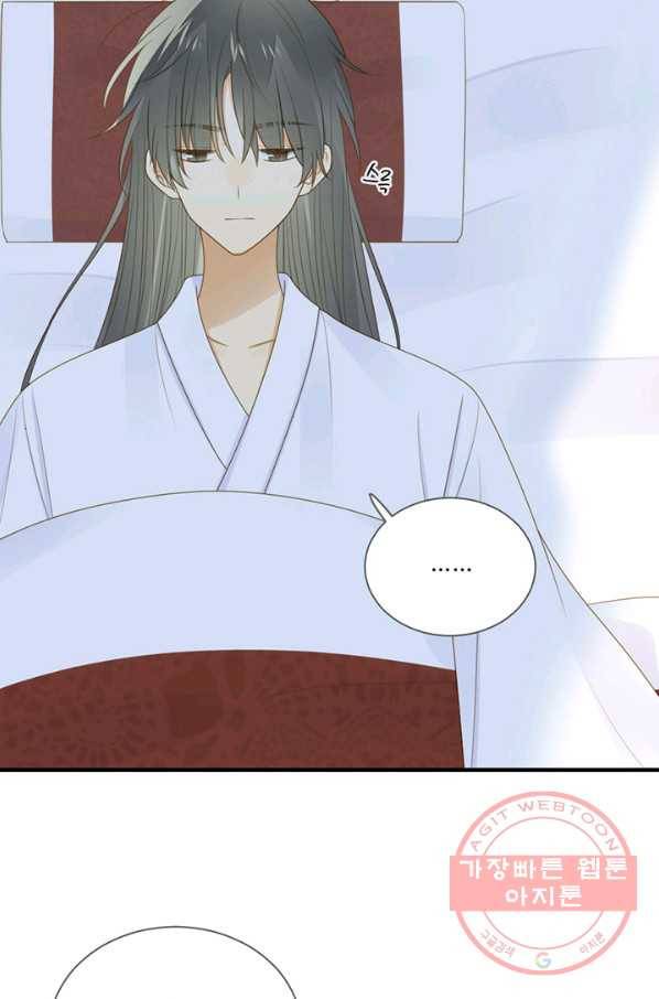 너랑 나랑 하면 118화 4