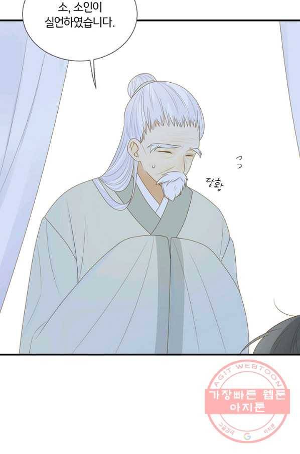 너랑 나랑 하면 118화 5