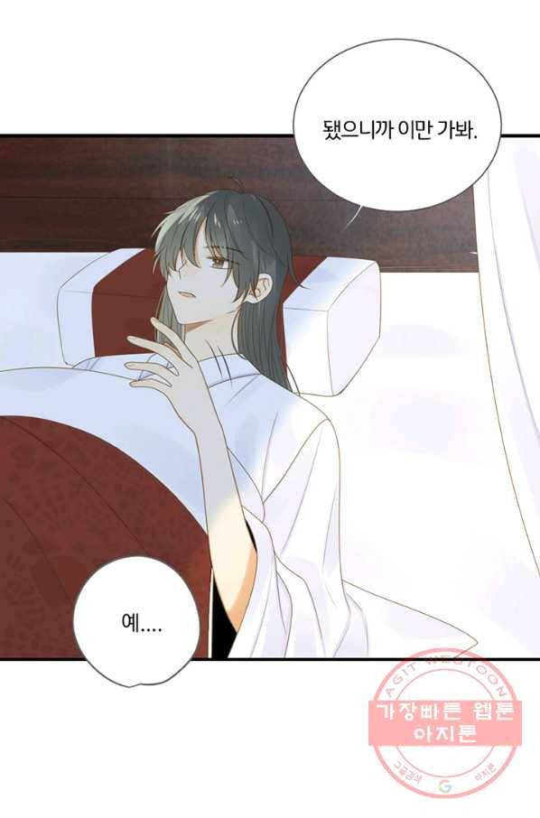너랑 나랑 하면 118화 6