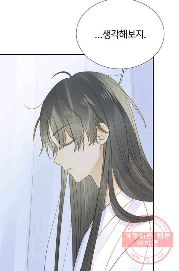 너랑 나랑 하면 118화 13
