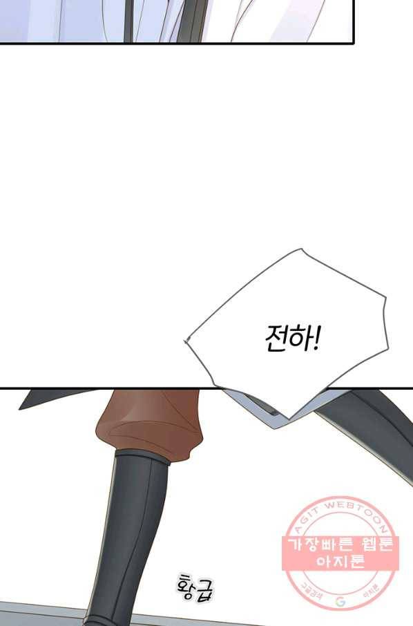 너랑 나랑 하면 118화 14