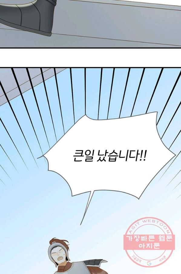 너랑 나랑 하면 118화 15