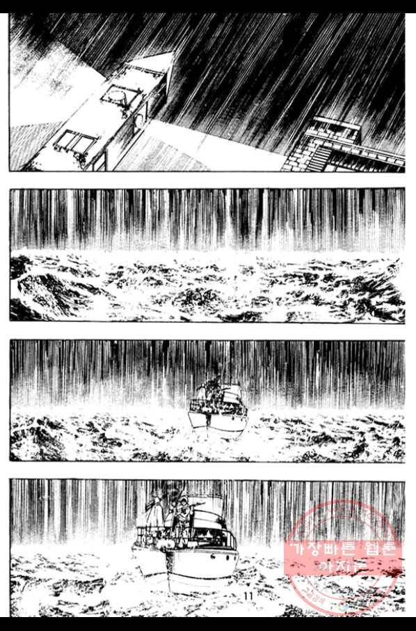 지명수배 4화 6