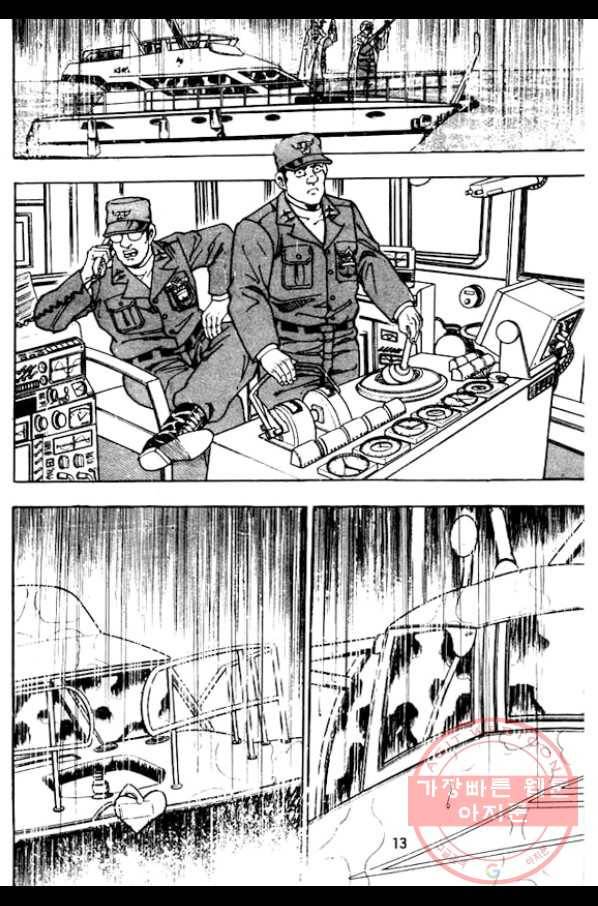 지명수배 4화 8