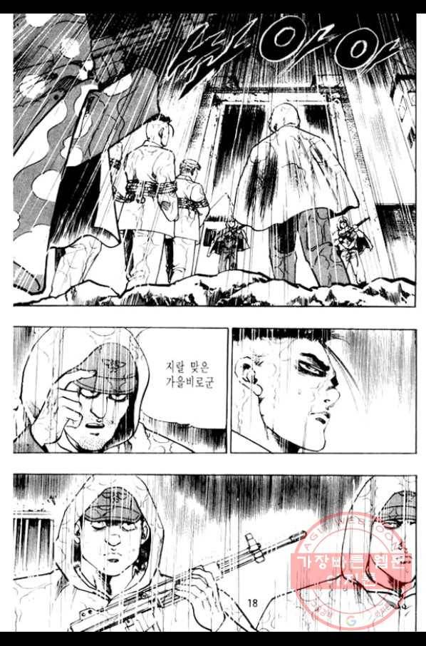 지명수배 4화 13