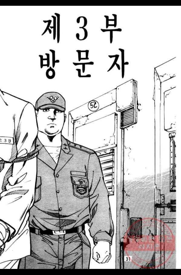 지명수배 4화 26