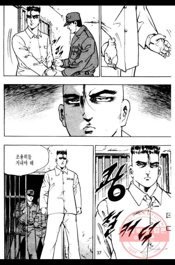 지명수배 4화 32