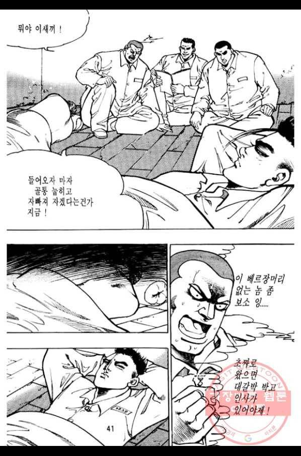지명수배 4화 36