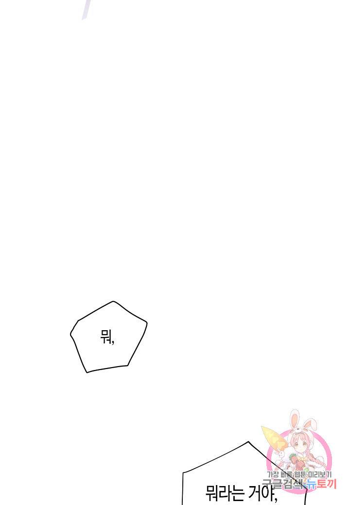 원 스텝 프롬 헬 24화 2