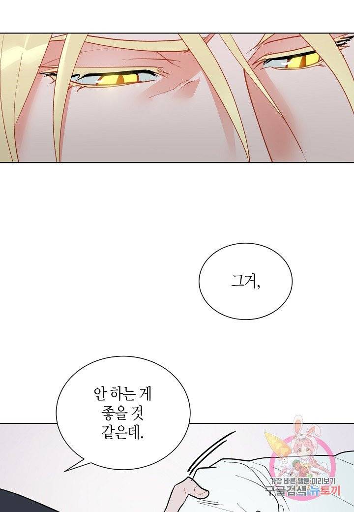 원 스텝 프롬 헬 24화 4