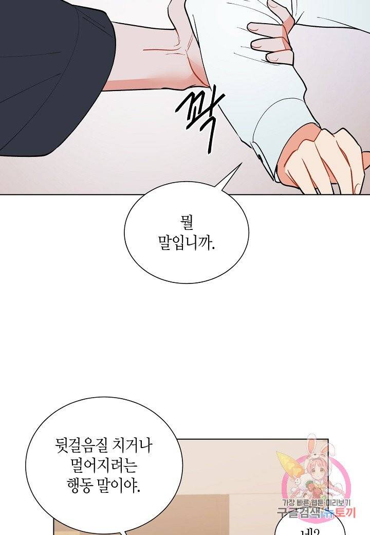 원 스텝 프롬 헬 24화 5