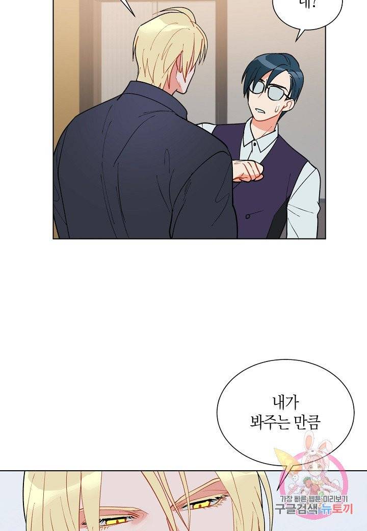 원 스텝 프롬 헬 24화 6