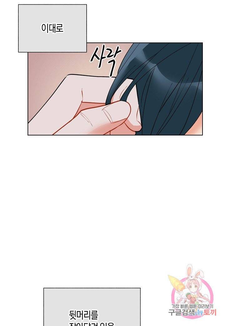 원 스텝 프롬 헬 24화 9