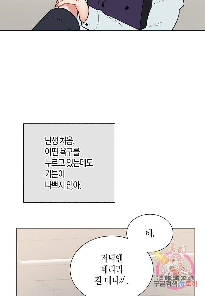 원 스텝 프롬 헬 24화 13