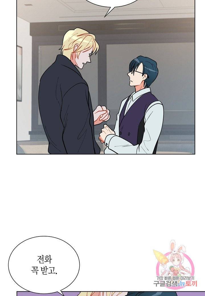 원 스텝 프롬 헬 24화 14