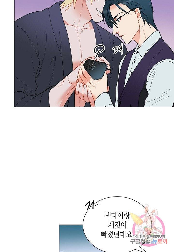 원 스텝 프롬 헬 24화 15