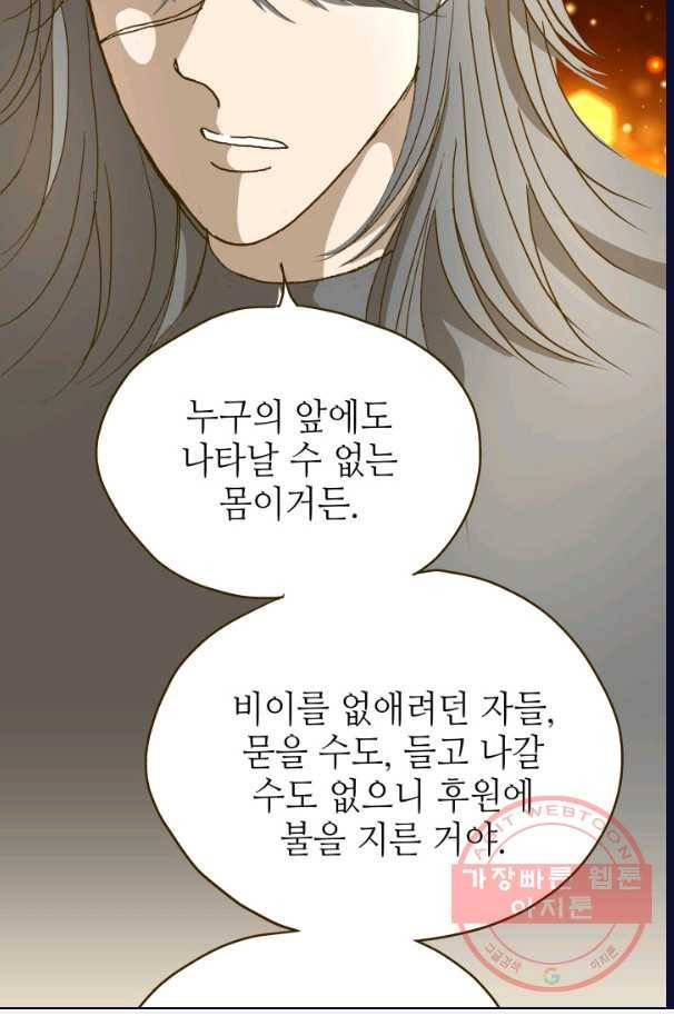 프린세스_074화 2