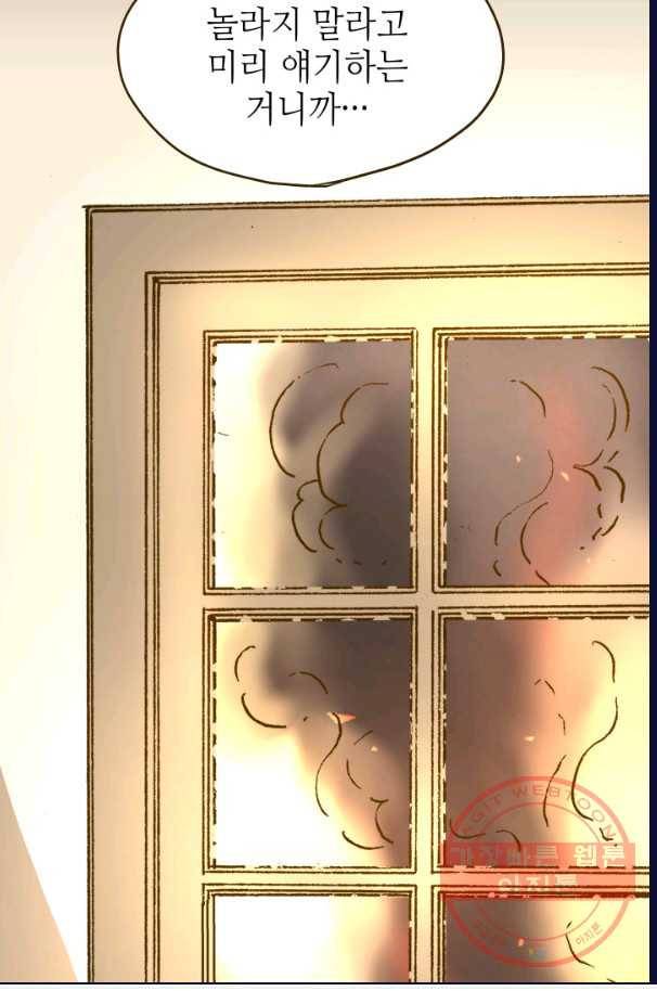 프린세스_074화 3