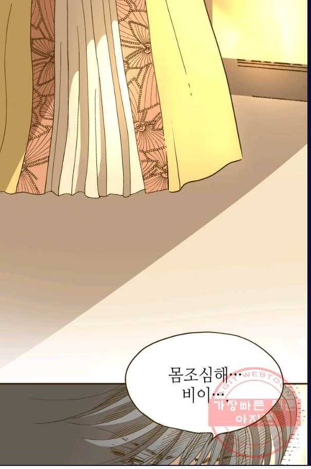 프린세스_074화 5