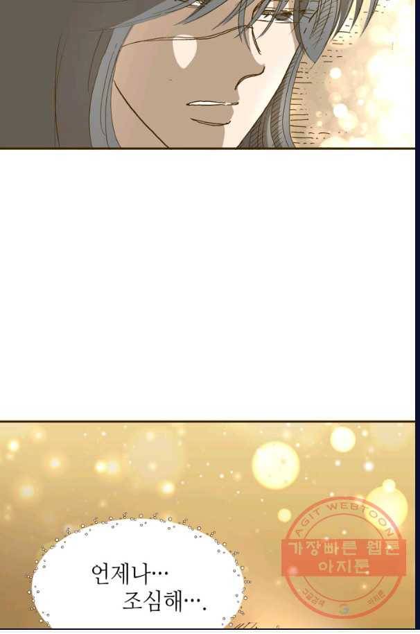프린세스_074화 6