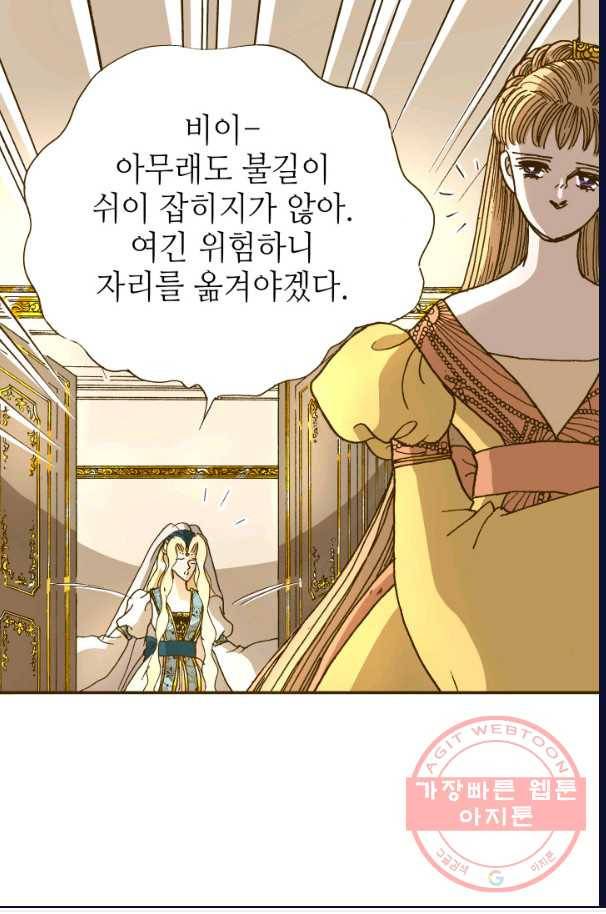 프린세스_074화 12
