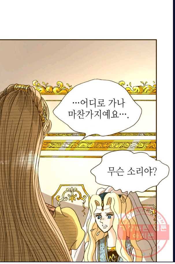 프린세스_074화 13