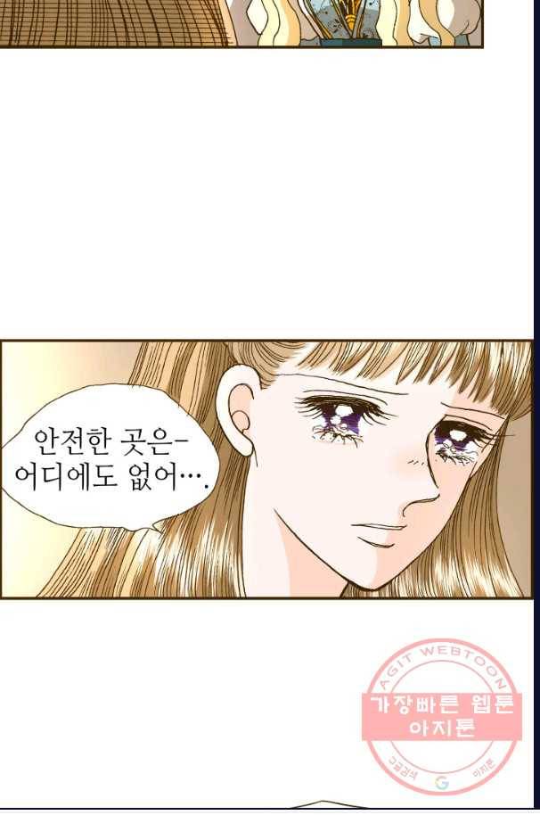 프린세스_074화 14