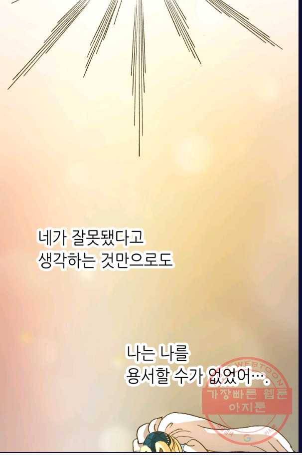 프린세스_074화 17