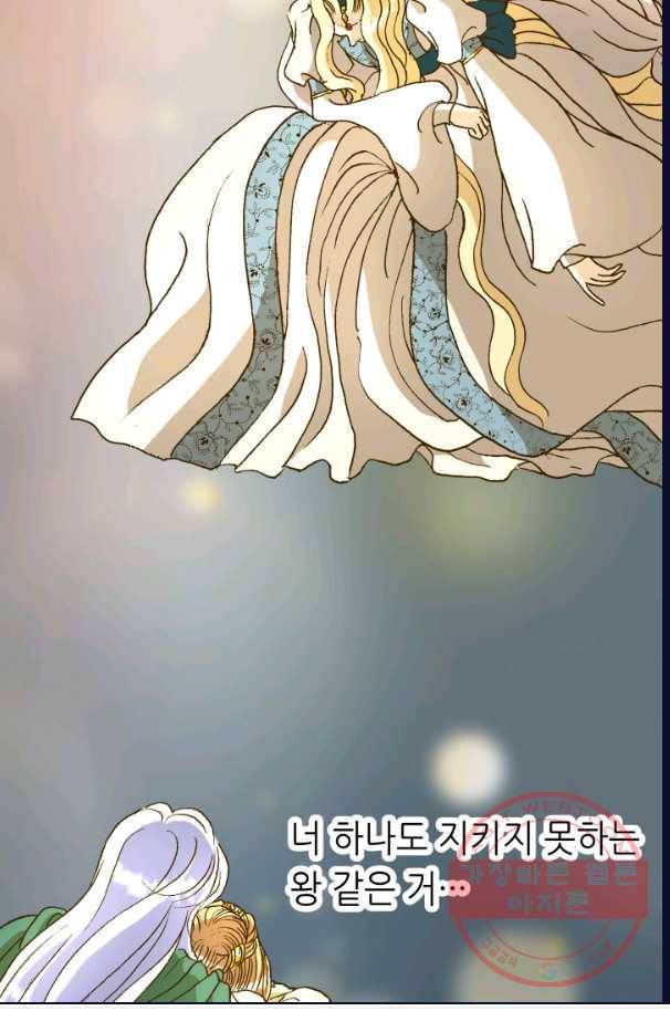 프린세스_074화 18