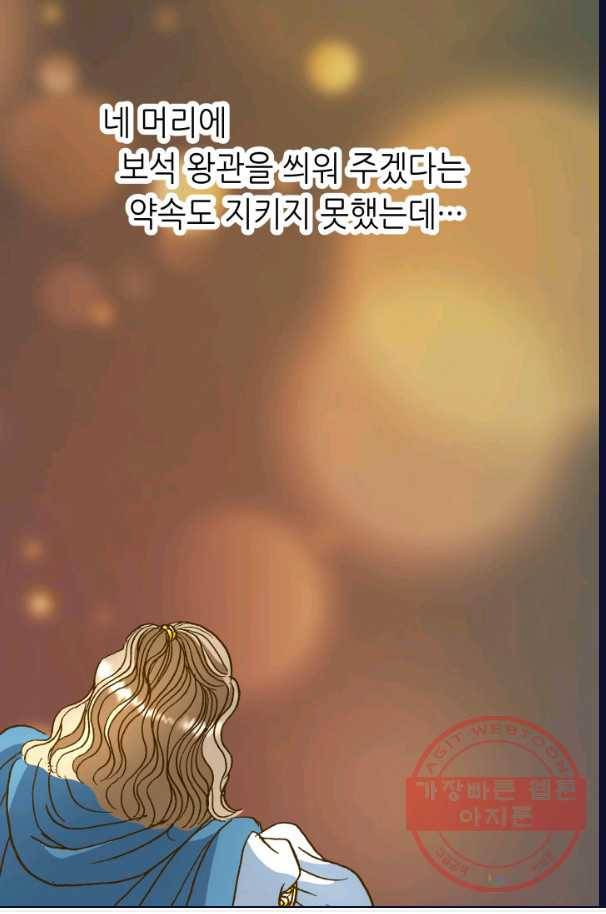 프린세스_074화 20