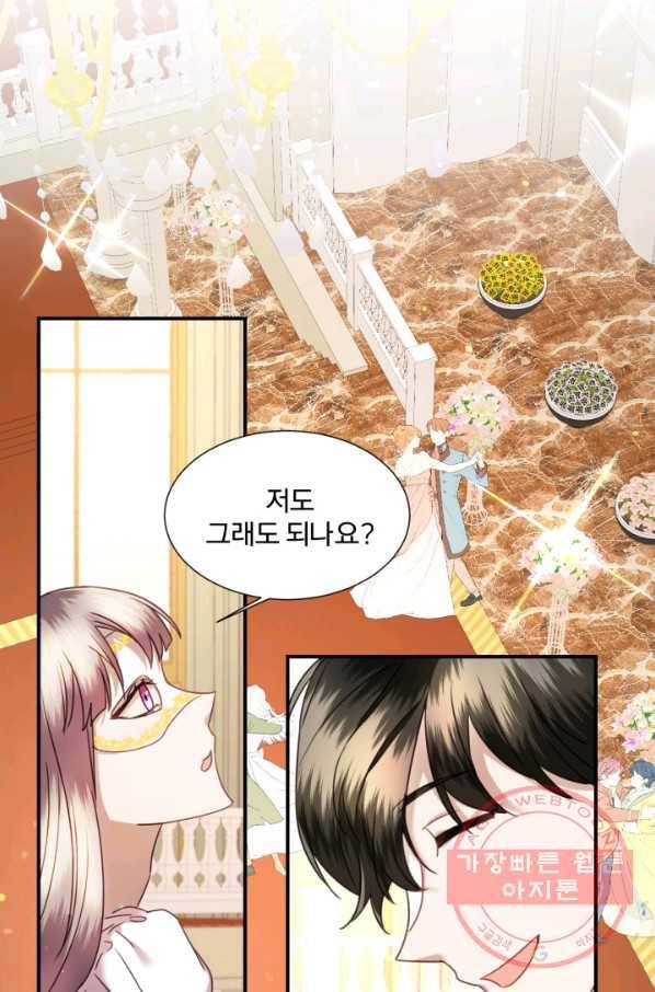가짜 공녀님의 만렙 토끼 41화 2
